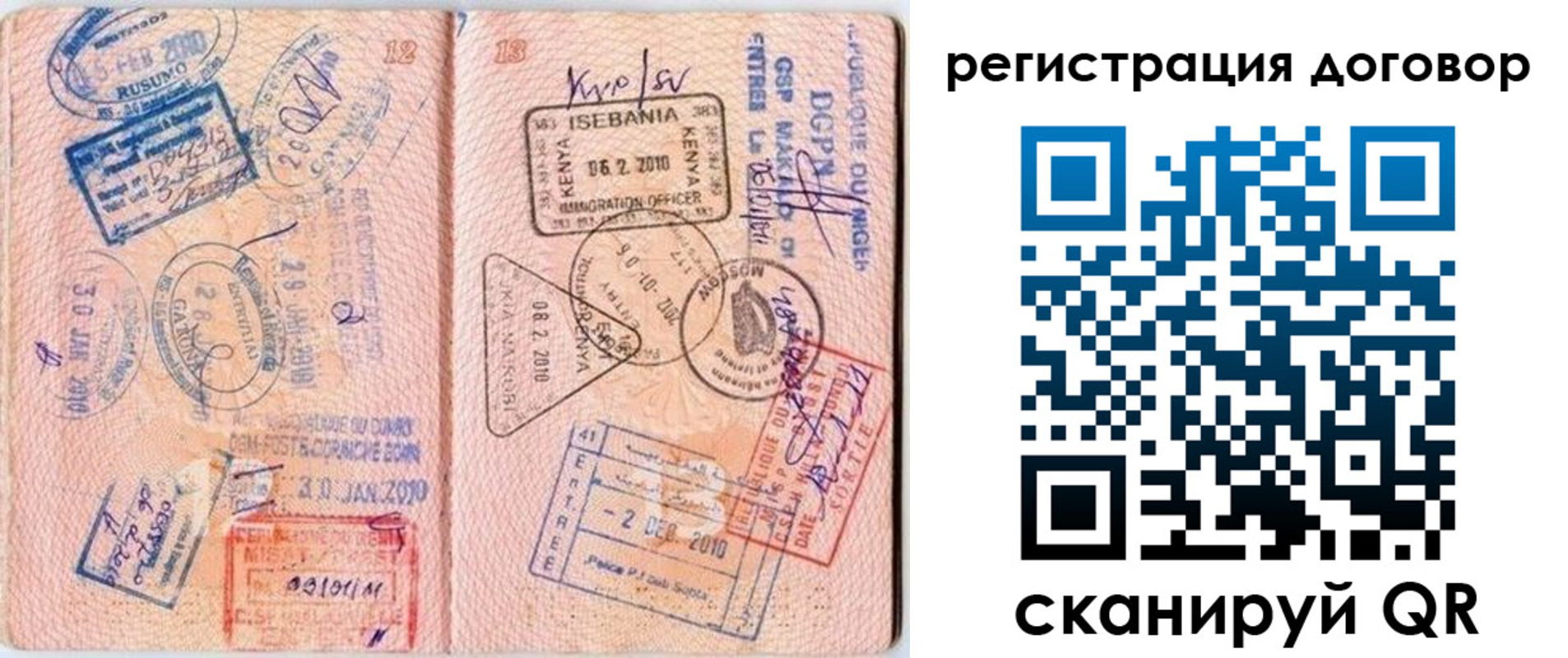 прописка поиск в Старой Руссе