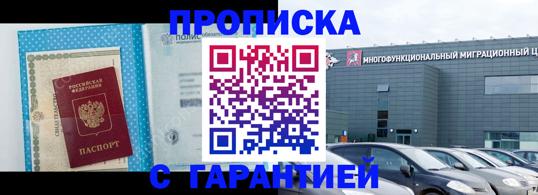 прописка ребенка в Старой Руссе