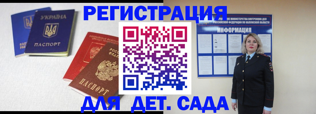 где прописаться в Старой Руссе