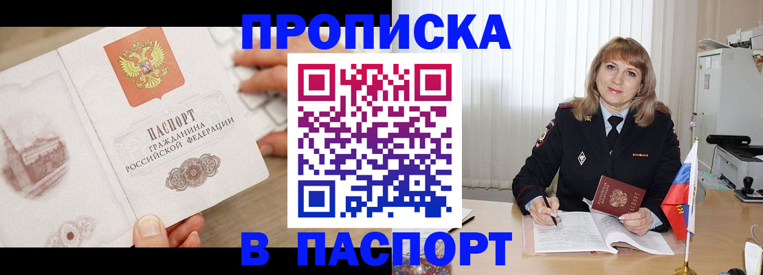 пропишу в квартире в Старой Руссе