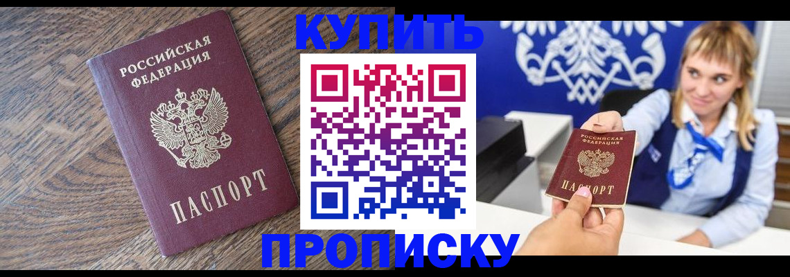 временная регистрация поиск в Старой Руссе