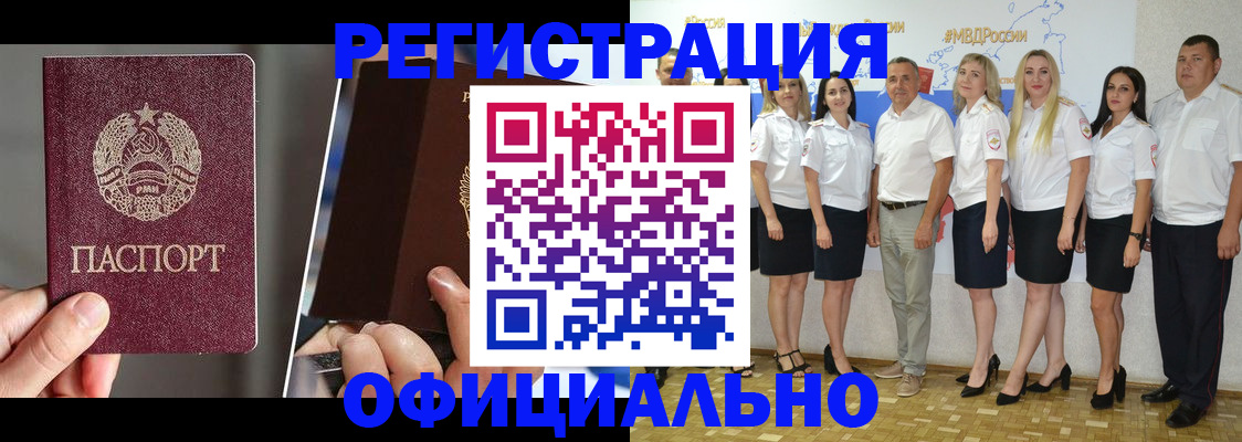 временная регистрация для всех в Старой Руссе