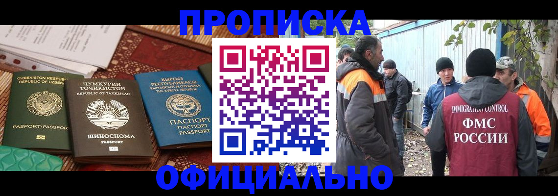 временная регистрация купить в Старой Руссе