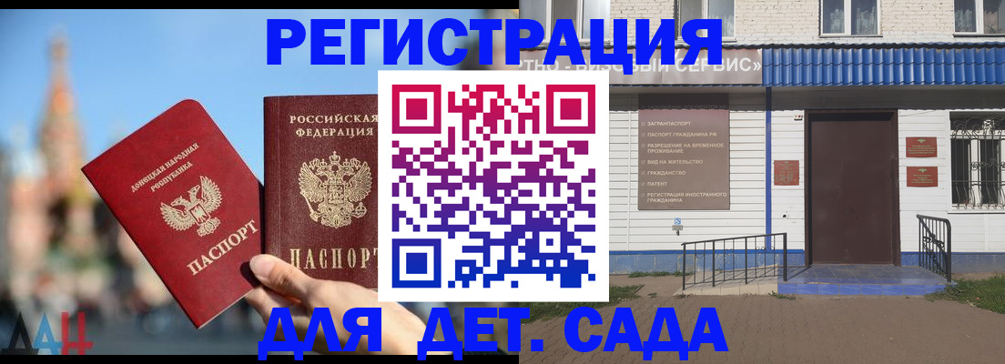 прописка для школы в Старой Руссе