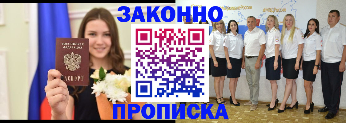 временная регистрация в Старой Руссе